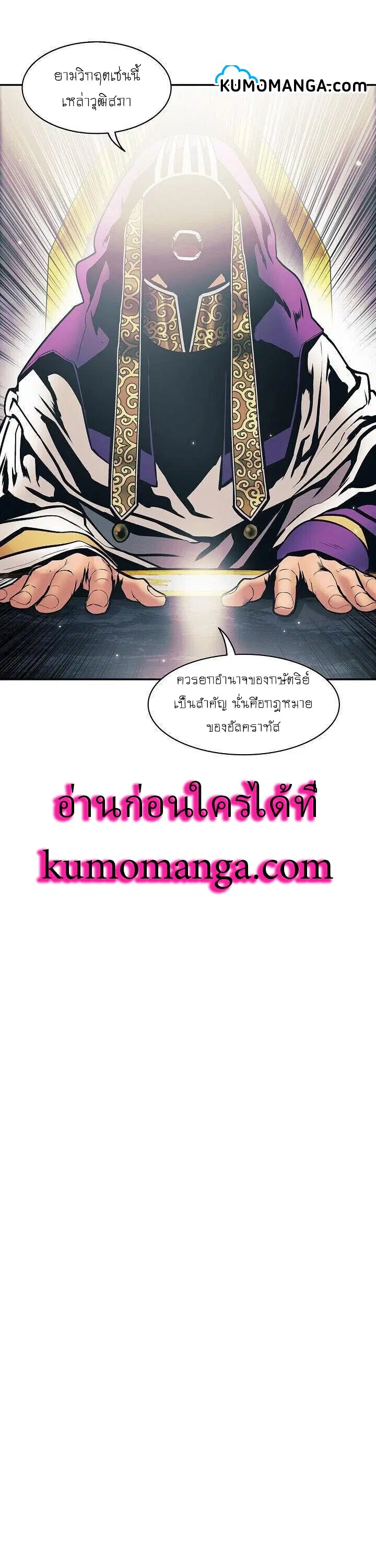 MookHyang – Dark Lady ตอนที่ 104 หน้า 3