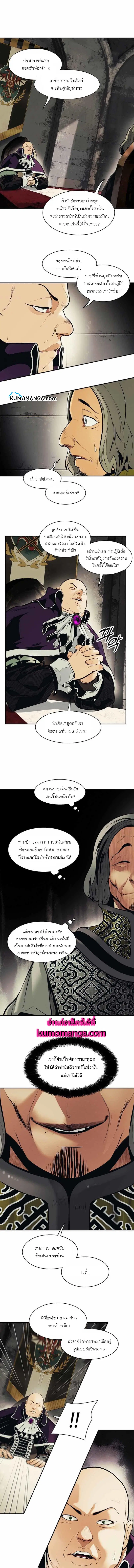 MookHyang - Dark Lady ตอนที่ 105 หน้า 1