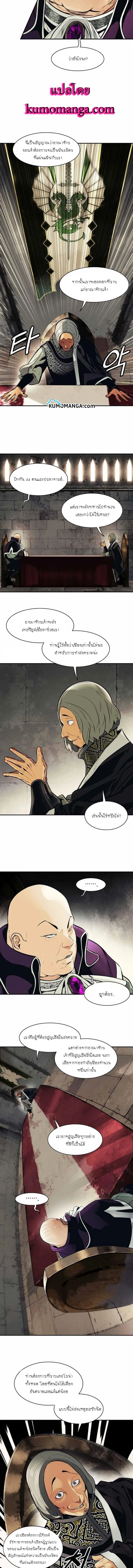 MookHyang - Dark Lady ตอนที่ 105 หน้า 2