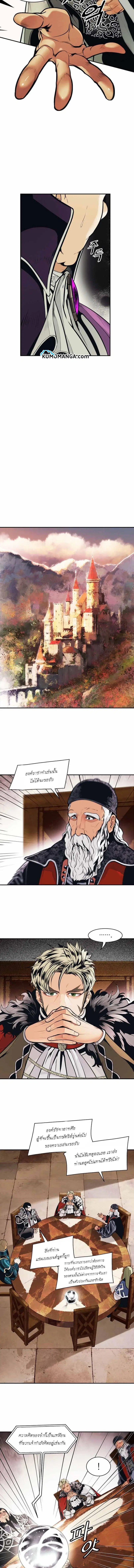 MookHyang - Dark Lady ตอนที่ 105 หน้า 3