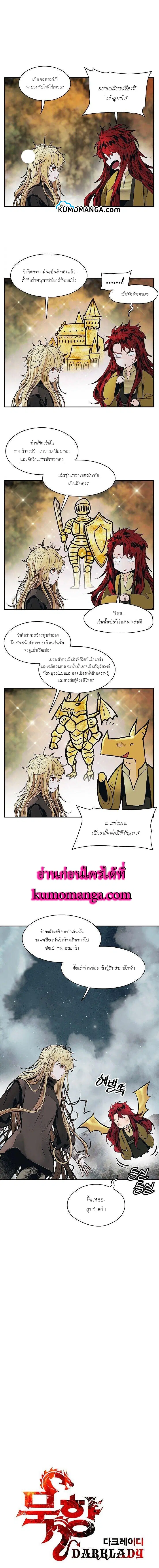 MookHyang - Dark Lady ตอนที่ 106 หน้า 1