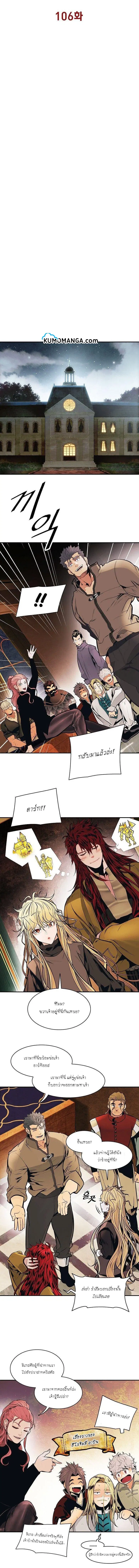 MookHyang - Dark Lady ตอนที่ 106 หน้า 2