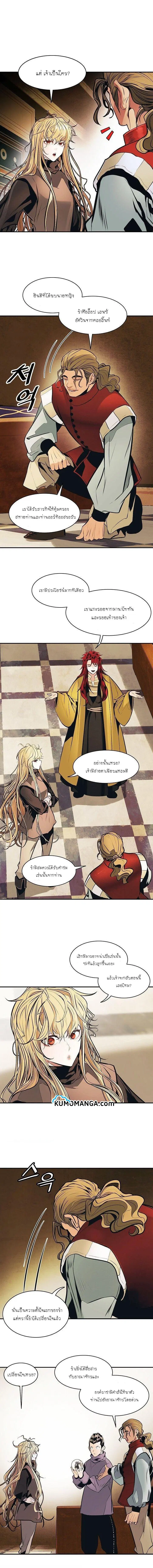 MookHyang - Dark Lady ตอนที่ 106 หน้า 3