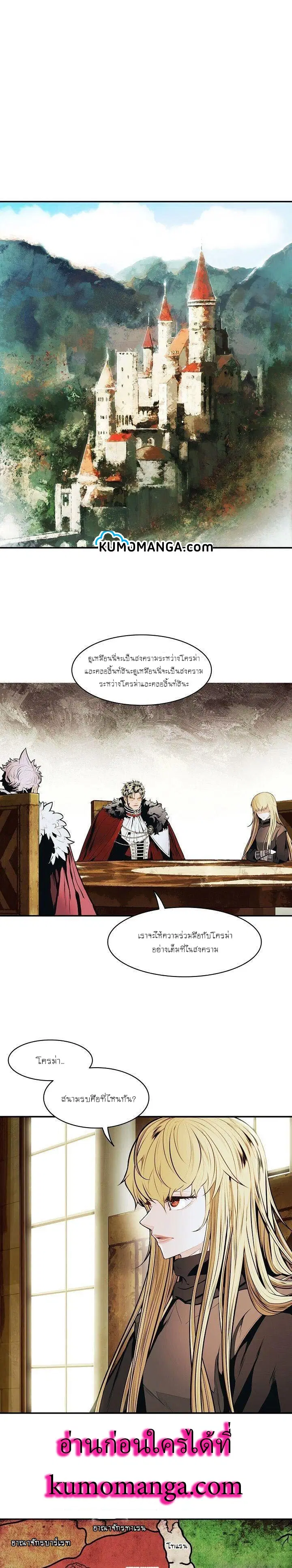 MookHyang - Dark Lady ตอนที่ 107 หน้า 1