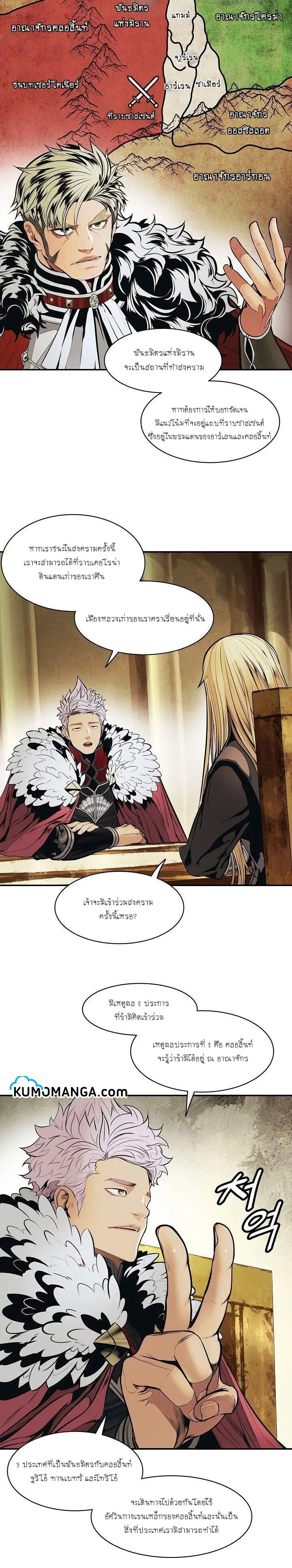 MookHyang - Dark Lady ตอนที่ 107 หน้า 2
