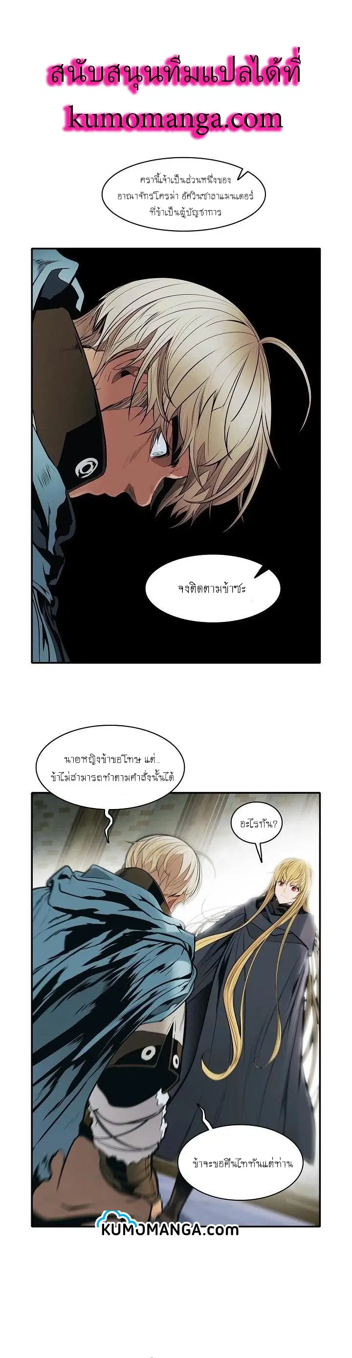 MookHyang - Dark Lady ตอนที่ 108 หน้า 1