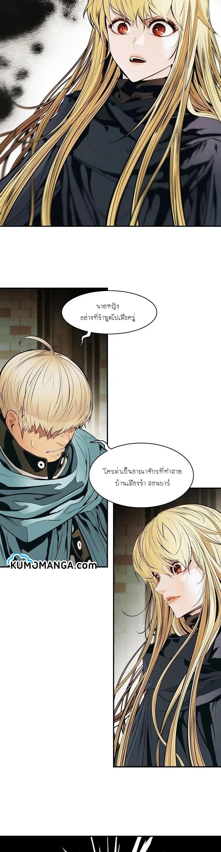 MookHyang - Dark Lady ตอนที่ 108 หน้า 3