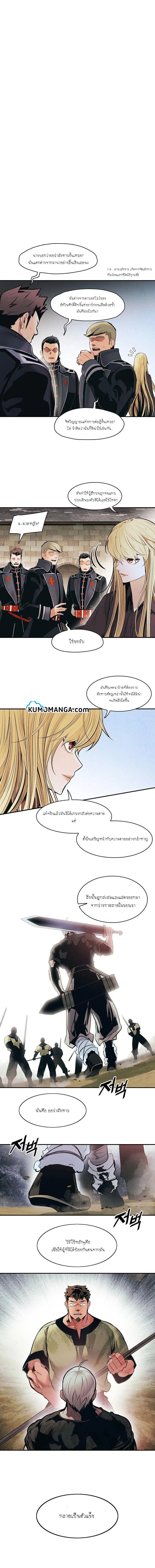MookHyang - Dark Lady ตอนที่ 109 หน้า 2