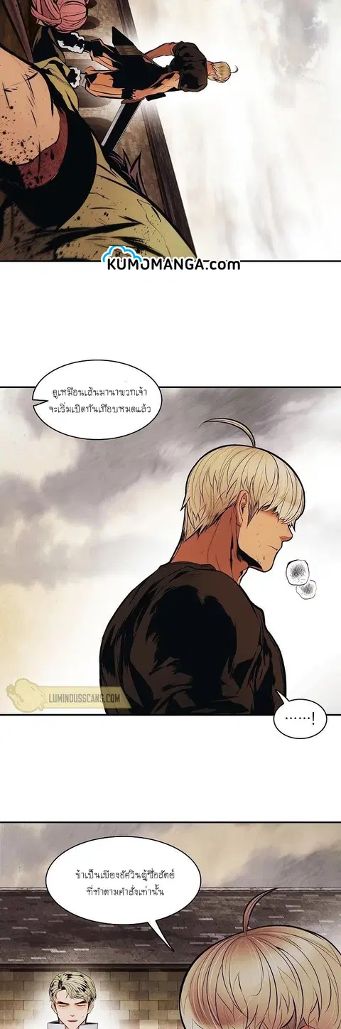 MookHyang – Dark Lady ตอนที่ 110 หน้า 2