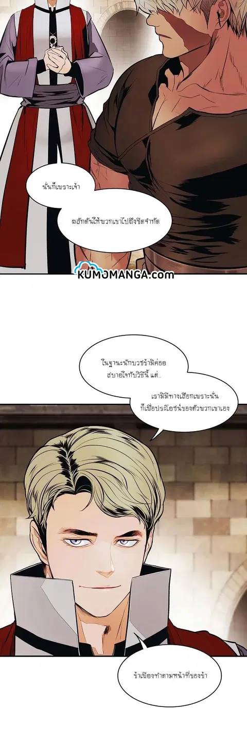 MookHyang – Dark Lady ตอนที่ 110 หน้า 3