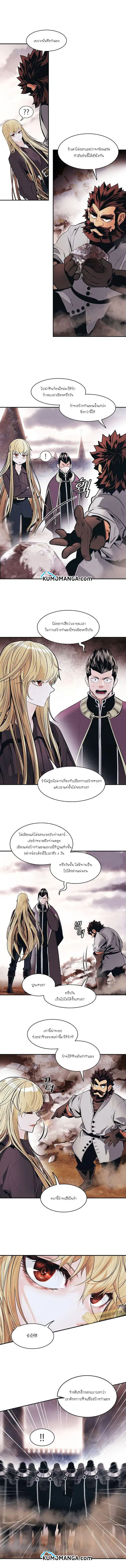 MookHyang – Dark Lady ตอนที่ 111 หน้า 2