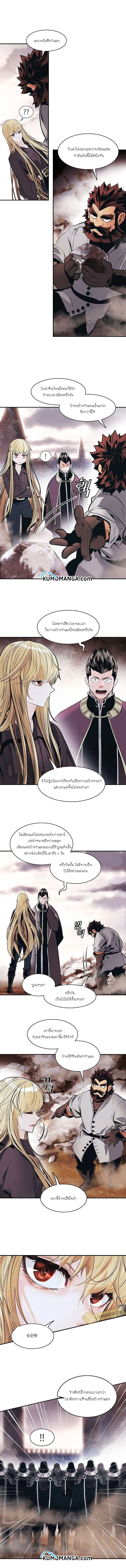 MookHyang – Dark Lady ตอนที่ 111 หน้า 2