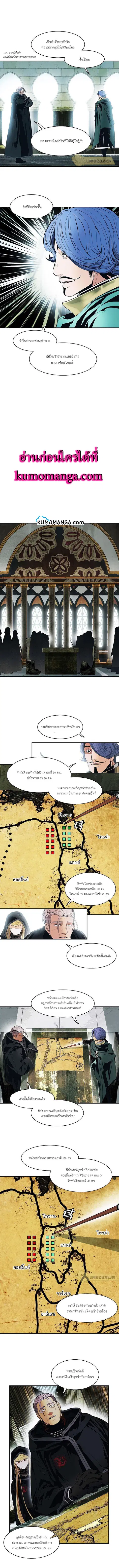 MookHyang – Dark Lady ตอนที่ 112 หน้า 2