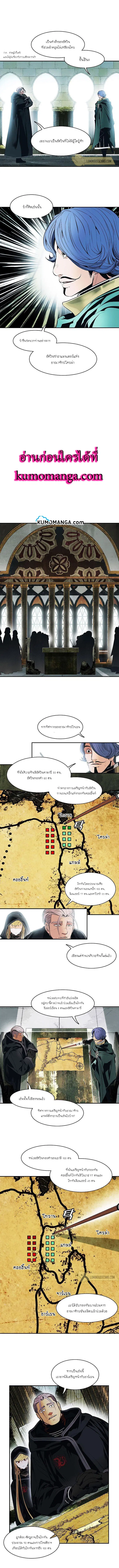 MookHyang – Dark Lady ตอนที่ 112 หน้า 2
