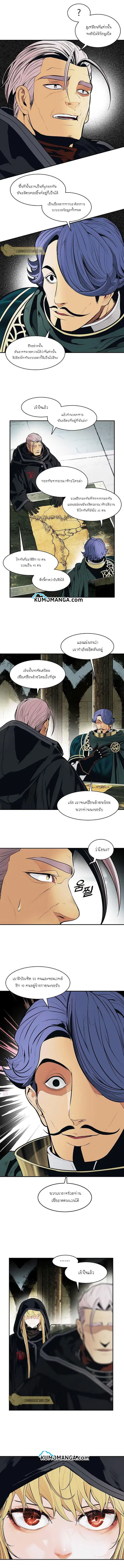 MookHyang – Dark Lady ตอนที่ 112 หน้า 3