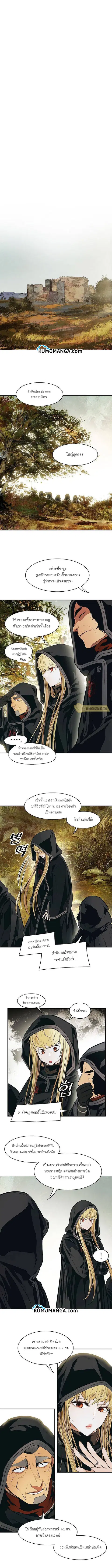 MookHyang – Dark Lady ตอนที่ 113 หน้า 3