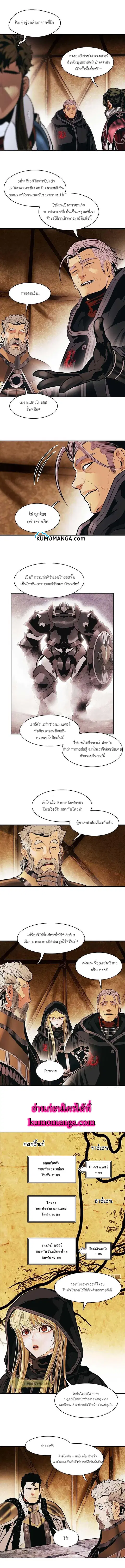 MookHyang – Dark Lady ตอนที่ 114 หน้า 2