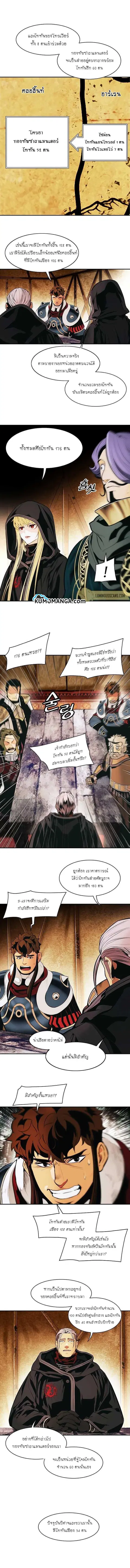 MookHyang – Dark Lady ตอนที่ 114 หน้า 3