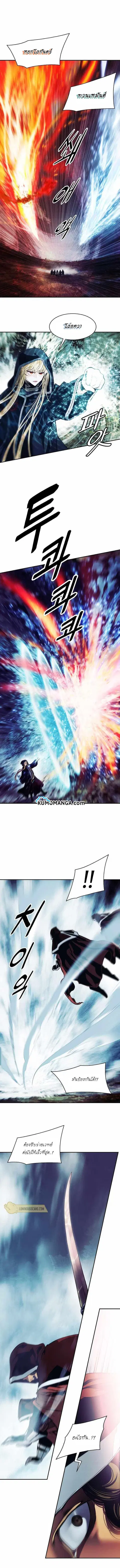 MookHyang – Dark Lady ตอนที่ 115 หน้า 2
