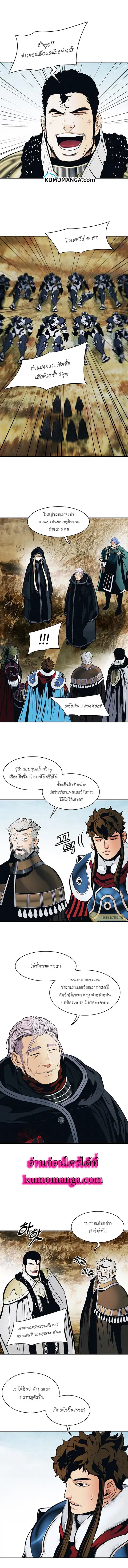 MookHyang – Dark Lady ตอนที่ 118 หน้า 1