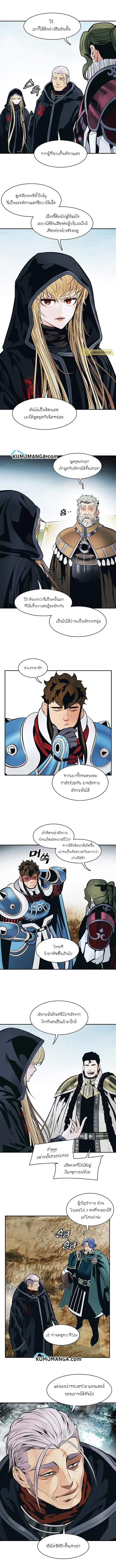 MookHyang – Dark Lady ตอนที่ 118 หน้า 2