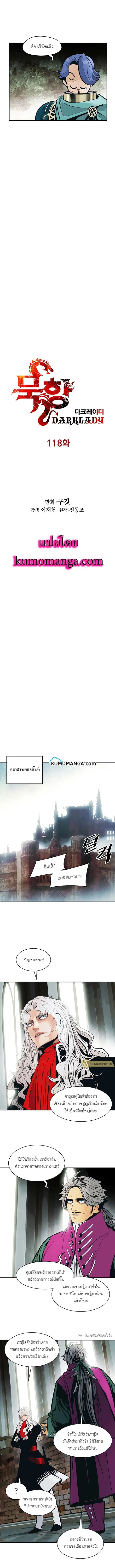 MookHyang – Dark Lady ตอนที่ 118 หน้า 3
