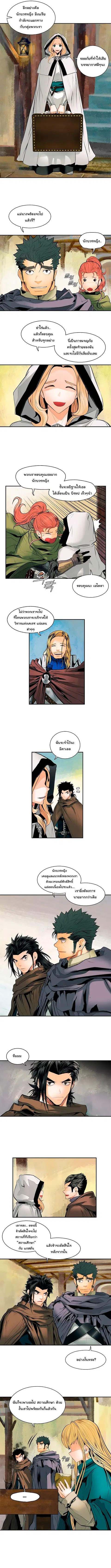 MookHyang – Dark Lady ตอนที่ 12 หน้า 3