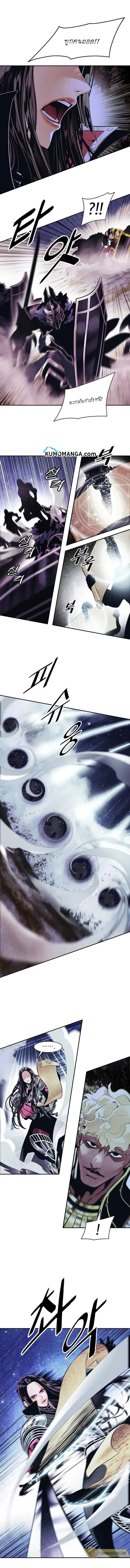 MookHyang – Dark Lady ตอนที่ 120 หน้า 1