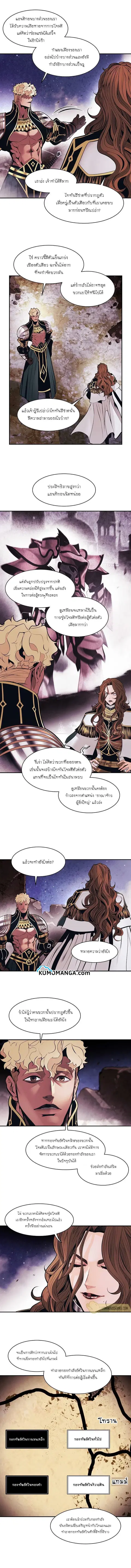 MookHyang – Dark Lady ตอนที่ 120 หน้า 3