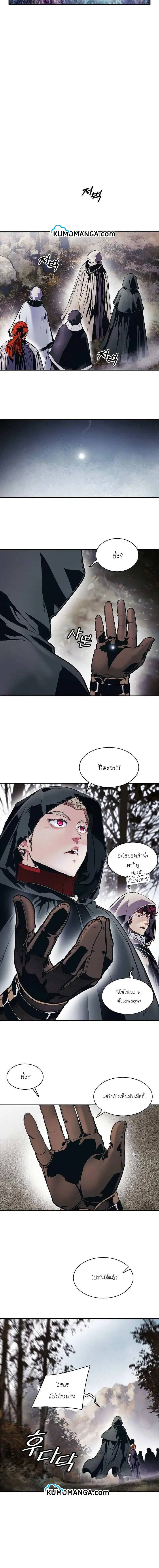MookHyang – Dark Lady ตอนที่ 127 หน้า 2