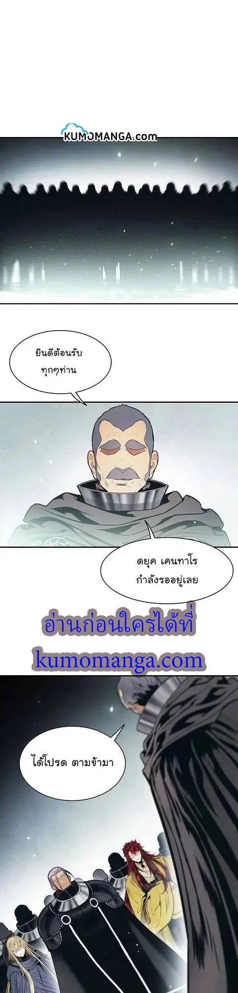 MookHyang – Dark Lady ตอนที่ 129 หน้า 2