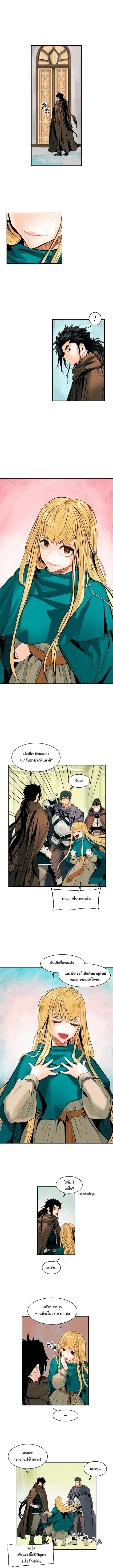 MookHyang – Dark Lady ตอนที่ 13 หน้า 2