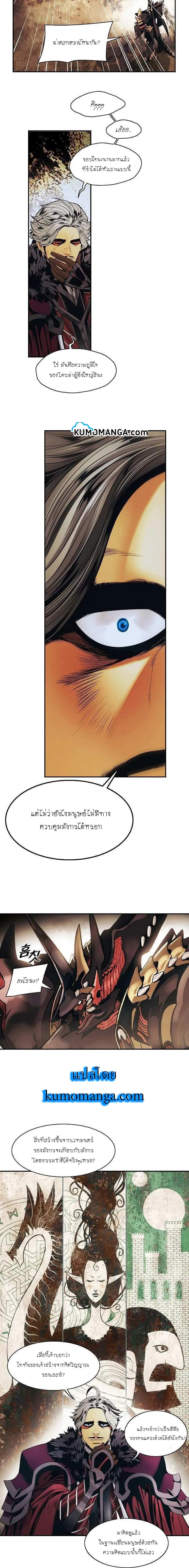 MookHyang – Dark Lady ตอนที่ 137 หน้า 2