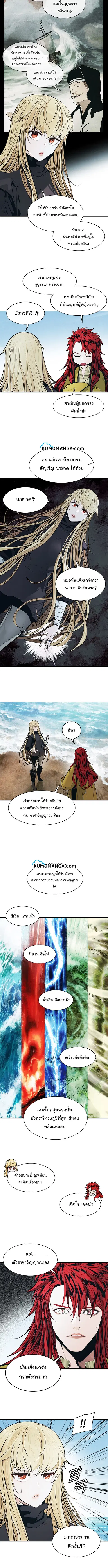 MookHyang – Dark Lady ตอนที่ 139 หน้า 2