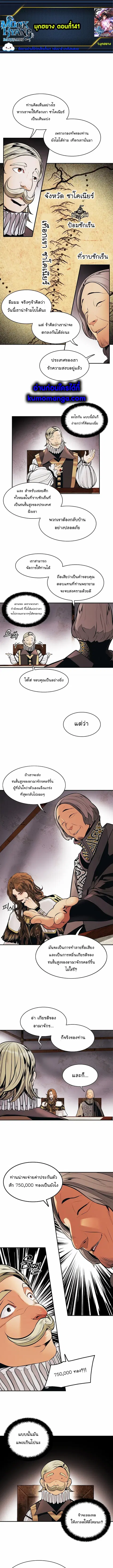 MookHyang – Dark Lady ตอนที่ 140 หน้า 1