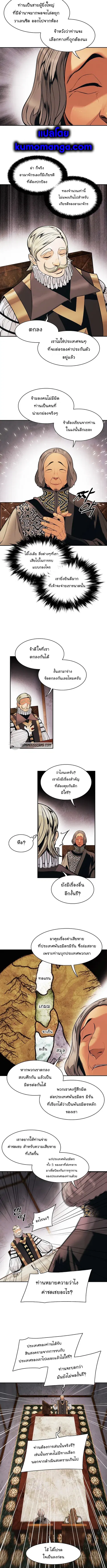 MookHyang – Dark Lady ตอนที่ 140 หน้า 2
