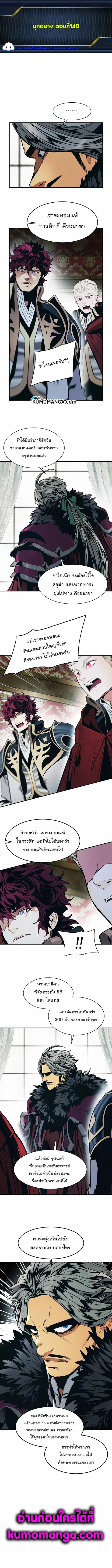 MookHyang – Dark Lady ตอนที่ 141 หน้า 1