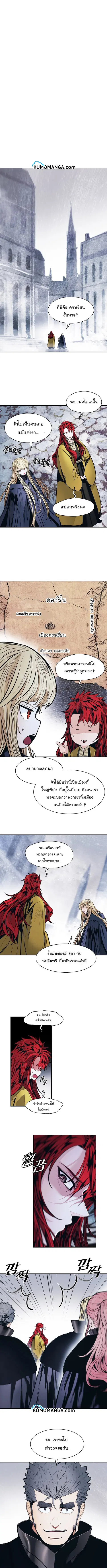 MookHyang – Dark Lady ตอนที่ 141 หน้า 2