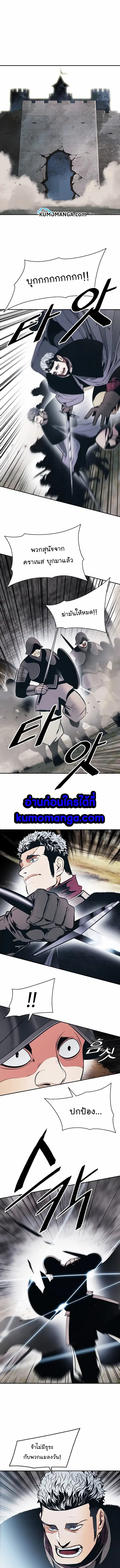 MookHyang – Dark Lady ตอนที่ 142 หน้า 2