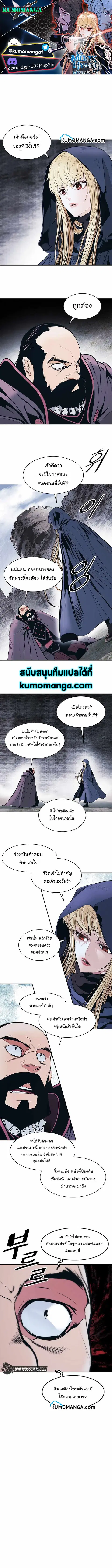 MookHyang – Dark Lady ตอนที่ 143 หน้า 1