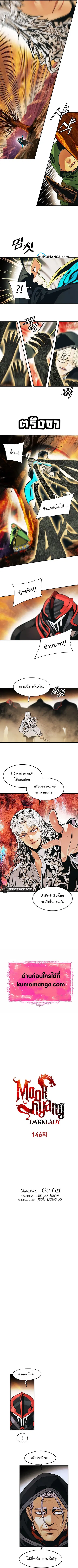 MookHyang – Dark Lady ตอนที่ 146 หน้า 2