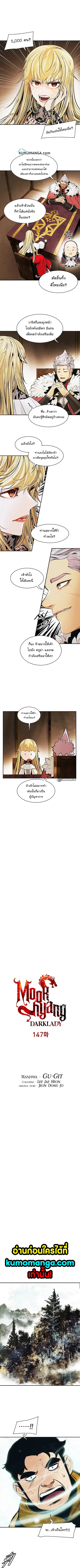 MookHyang – Dark Lady ตอนที่ 147 หน้า 1