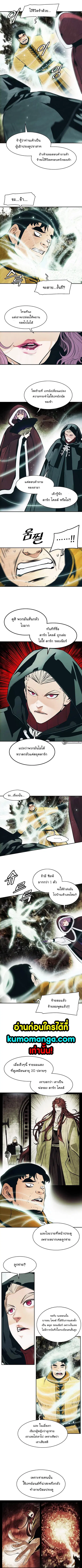 MookHyang – Dark Lady ตอนที่ 147 หน้า 2