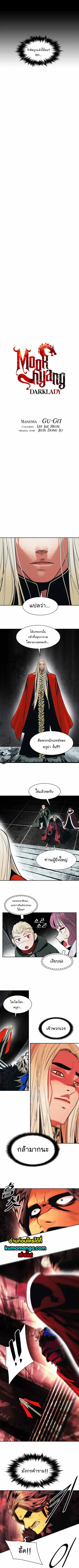 MookHyang – Dark Lady ตอนที่ 151 หน้า 3