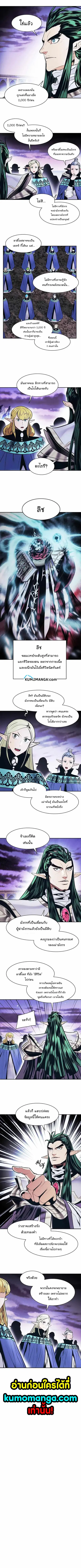 MookHyang – Dark Lady ตอนที่ 152 หน้า 2