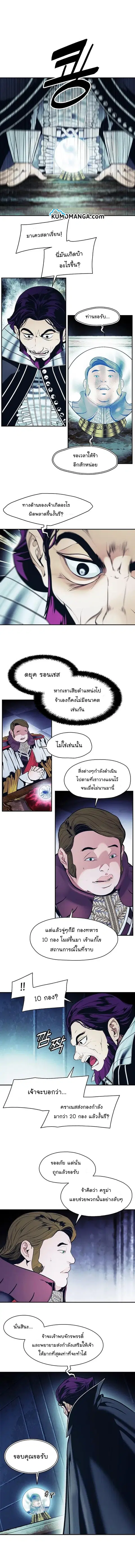 MookHyang – Dark Lady ตอนที่ 153 หน้า 1