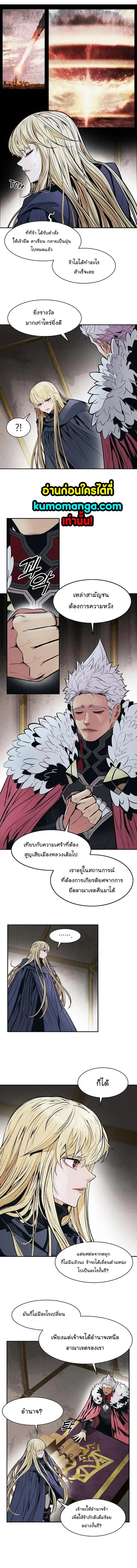 MookHyang – Dark Lady ตอนที่ 153 หน้า 3