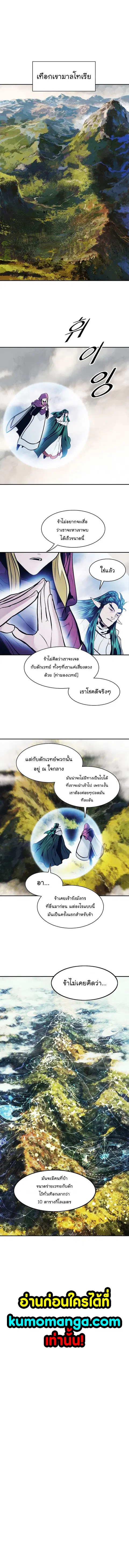 MookHyang – Dark Lady ตอนที่ 155 หน้า 1
