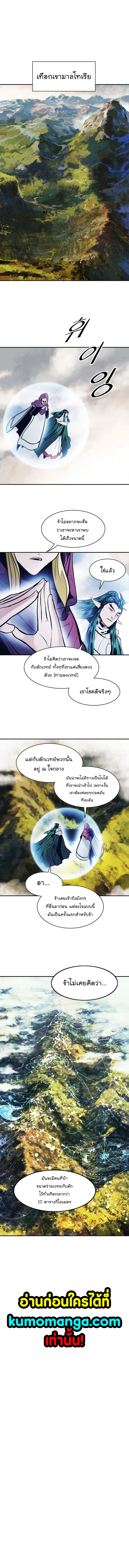 MookHyang – Dark Lady ตอนที่ 155 หน้า 1