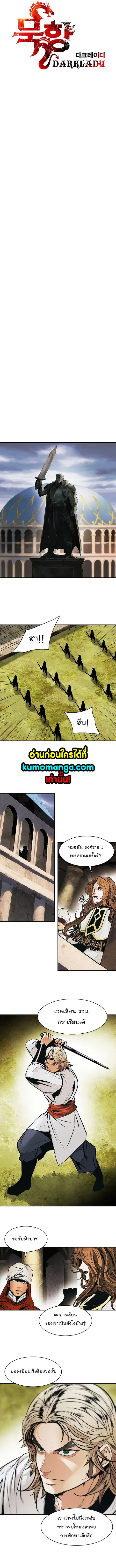 MookHyang – Dark Lady ตอนที่ 155 หน้า 2